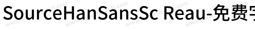 SourceHanSansSc Reau字体转换